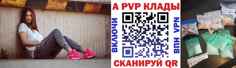 Alfa_PVP Crystall  что такое   Кудрово 