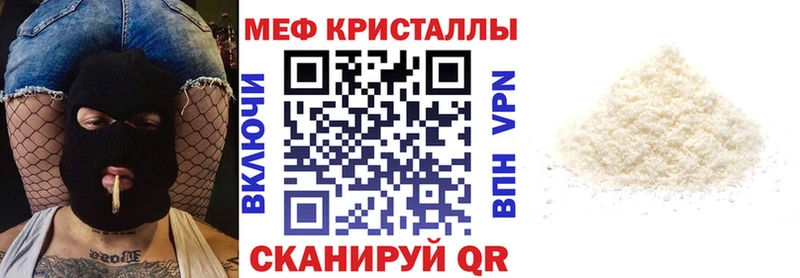 купить наркоту  Кудрово  Мефедрон mephedrone 