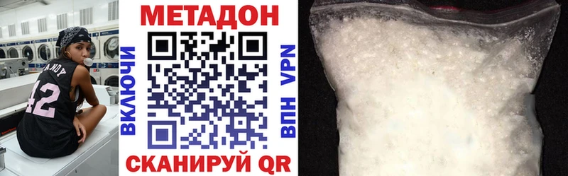 наркота Кудрово МЕТАДОН VHQ